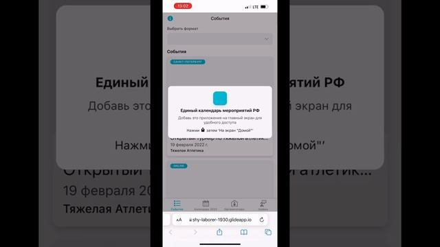 Как установить приложение на рабочий стол мобильного телефона смотреть онлайн