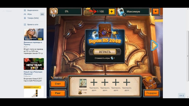 Как взломать игру Hearthstone смотреть онлайн