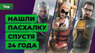 Игровые новости и обзоры