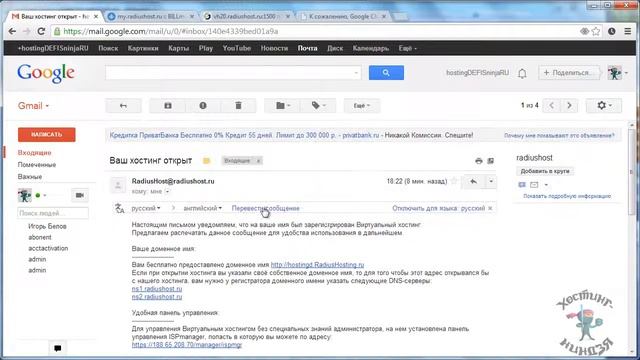 Хостинг Radiushost.ru. Привязываем доменное имя. смотреть онлайн