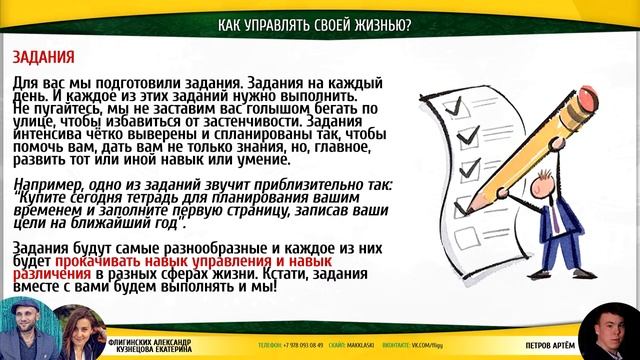 Как управлять своей жизнью? (Интенсив Управленец 4 поток) смотреть онлайн