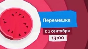 Анонсы карусель 2016 год