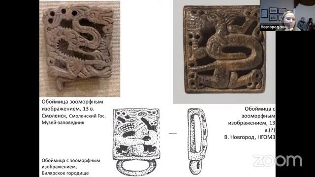 Восточные традиции в прикладном искусстве Древнего Новгорода XIII-XIV вв. смотреть онлайн