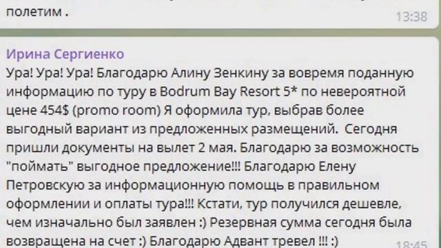 Как сэкономить до 50% на покупке тура? смотреть онлайн
