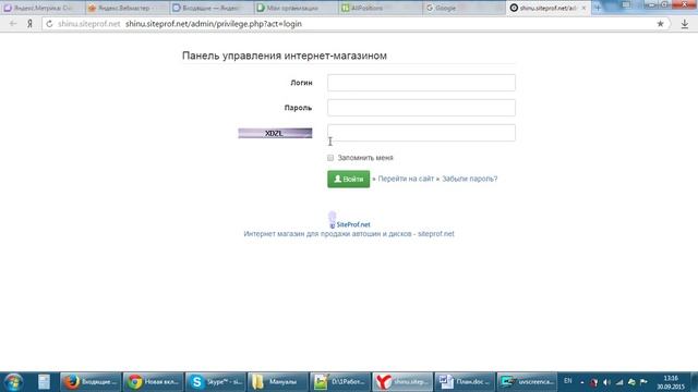 Как войти в административную часть сайта OSA CMS смотреть онлайн
