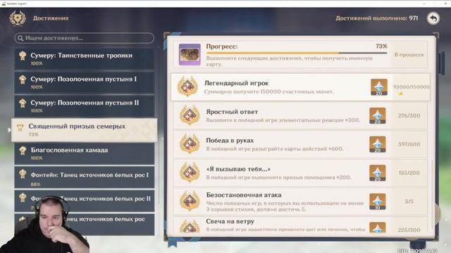 Genshin Impact 4.2 ► ВЕЧЕРНИЕ ПОСИДЕЛКИ смотреть онлайн