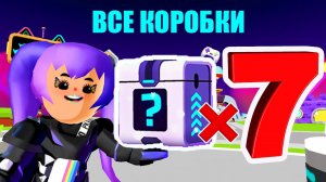 ВСЕ 7 СЕКРЕТНЫЕ КОРОБКИ в PK XD ОБНОВЛЕНИЕ - ФАБРИКА МОНСТРОВ !