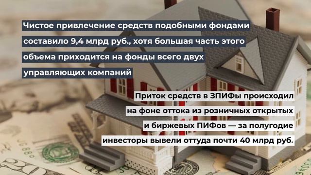 ЗПИФы коммерческой недвижимости демонстрируют рост смотреть онлайн