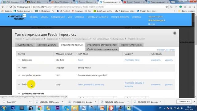 Настройка Feeds для Drupal. часть1. смотреть онлайн
