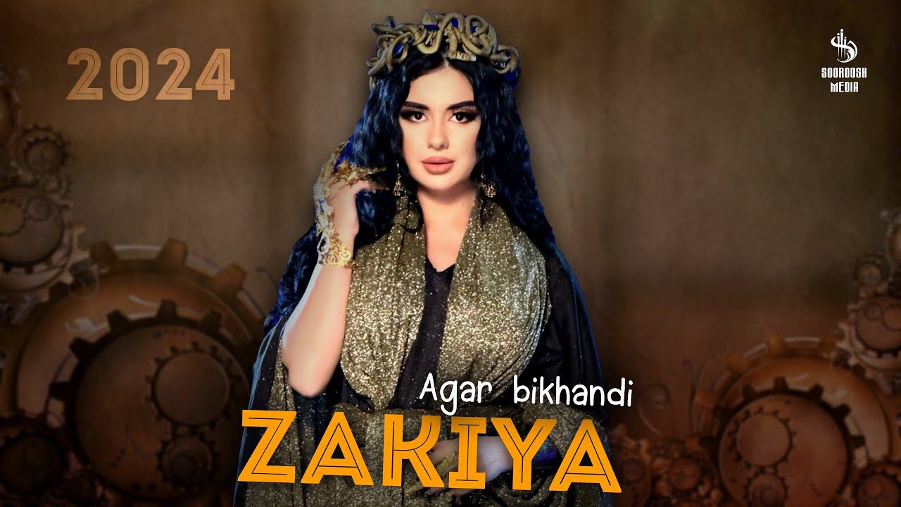 Zakiya - Agar Bikhandi | Закия - Агар биханди 2023
