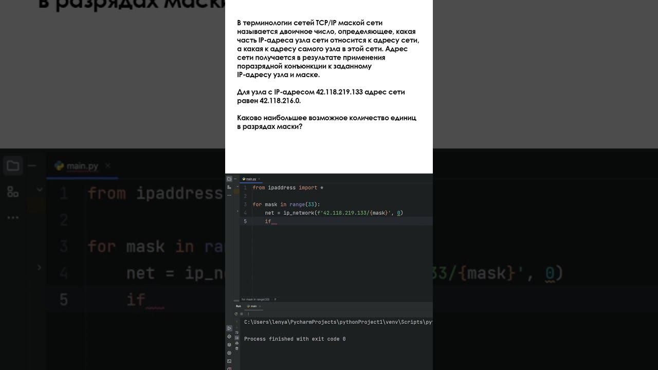 Задание 13 из ЕГЭ по Информатике #shorts #егэ #егэинформатика смотреть онлайн