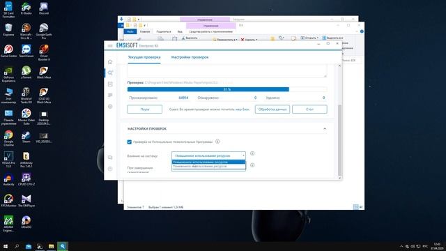 Лучший антивирусный сканер Emsisoft Emergency Kit смотреть онлайн