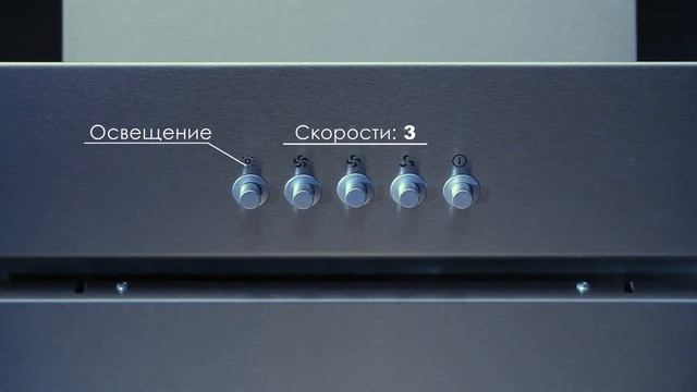 Вытяжка Pyramida NR F 60 SS Панель управления смотреть онлайн