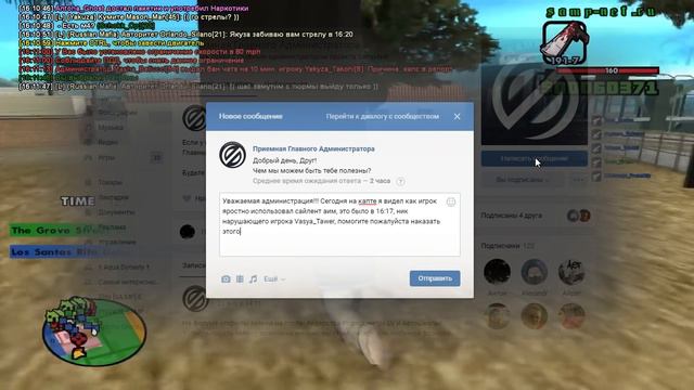 AIM ДЛЯ SAMP БОЛЬШЕ НЕ ПОМЕХА! смотреть онлайн