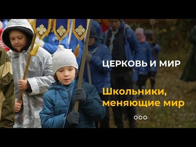 Школьники, меняющие мир смотреть онлайн