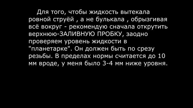 Полная замена жидкости в планетарной передаче Toyota Corolla Fielder Hybrid. смотреть онлайн