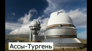 Естествознание 1 класс. Как люди изучают космос. 2 урок