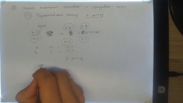 Видеоурок. Физика-9. Атомное ядро. смотреть онлайн