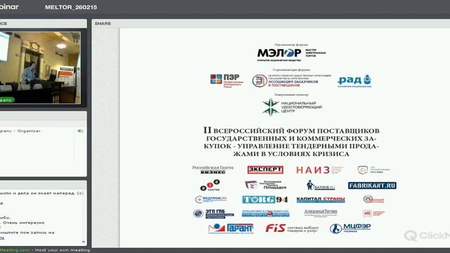 Рамон Айзенберг, НП "Профессионалы электронного рынка". РАД (Российский аукционный дом). смотреть онлайн