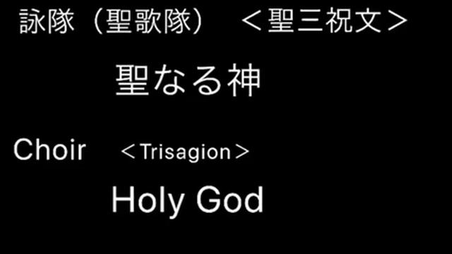 日本ハリストス正教会 奉神礼2 字幕 (Japanese Orthodox Church - English subtitles) смотреть онлайн