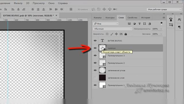 Как редактировать смарт-объект(smart object) в Photoshop смотреть онлайн