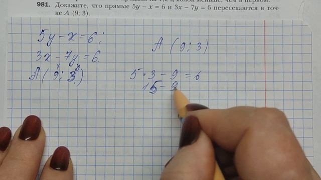 МЕРЗЛЯК-7 АЛГЕБРА ЛИНЕЙНОЕ УРАВНЕНИЕ С ДВУМЯ ПЕРЕМЕННЫМИ И ЕГО ГРАФИК. ПАРАГРАФ-25 смотреть онлайн