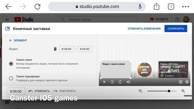 Как сделать подсказки и конечные заставки на IOS смотреть онлайн