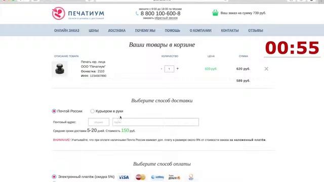 Как заказать печать онлайн за две минуты смотреть онлайн