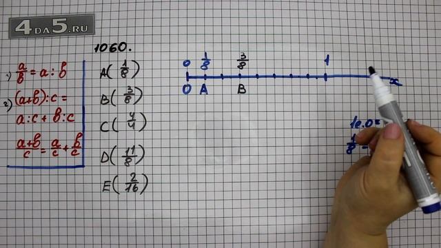 Упражнение 211 Часть 2 (Задание 1060) – Математика 5 класс – Виленкин Н.Я.
