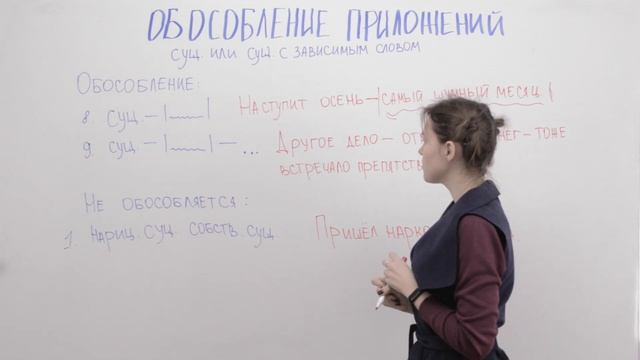 Обособление приложений. Где поставить запятую смотреть онлайн