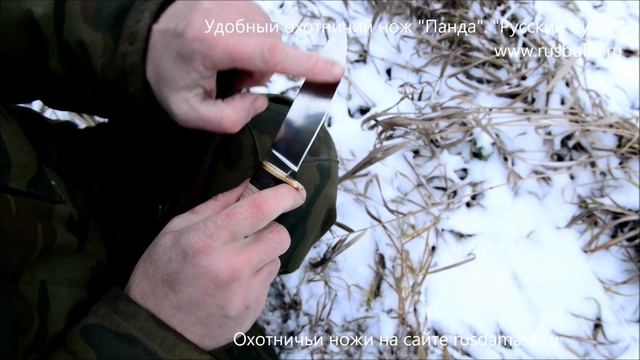 Удобный охотничий нож Панда