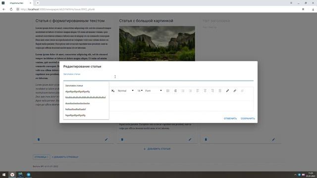 React JS newspapers and articles publication app смотреть онлайн