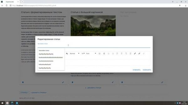 React JS newspapers and articles publication app