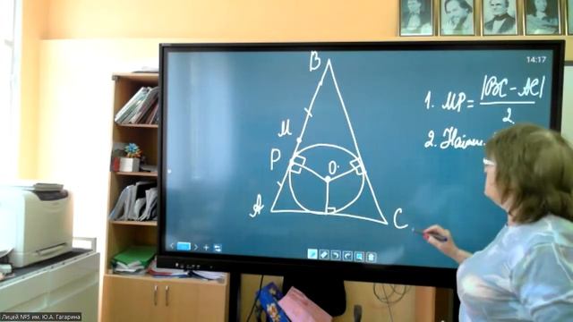 Региональный мастер-класс "Практико-ориентированные задачи в курсе подготовки к ОГЭ по математике" смотреть онлайн