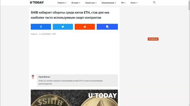 ШИБА - РОСТ ЦЕНЫ УЖЕ СКОРО! БУДЬТЕ НА ГОТОВЕ! смотреть онлайн