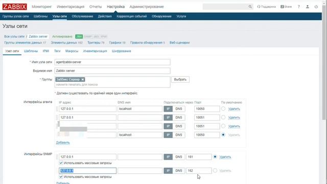 Установка настройка snmp trap для zabbix смотреть онлайн