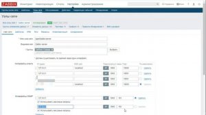 Установка настройка snmp trap для zabbix