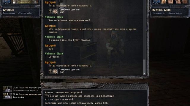 СТРИМ STALKER ЧИСТОЕ НЕБА ПРОХОЖДЕНИЕ ФЛЕШКИ ТАЙНИКИ ВСЕ смотреть онлайн