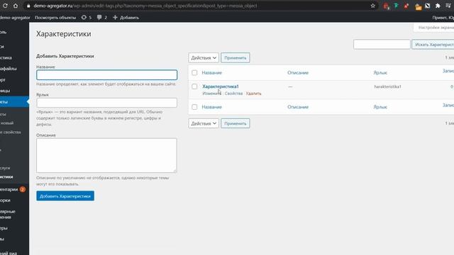 Как устроен сайт-агрегатор изнутри в админке(на реальном примере) смотреть онлайн