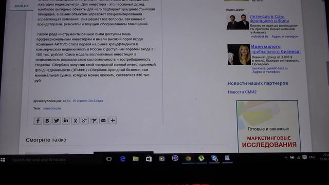 Краундфандинг в недвижимости в России Сбербанк тоже идет в этот бизнес смотреть онлайн