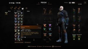 ИДЕАЛЬНЫЙ БИЛД ВЕДЬМАК 3 МАКСИМАЛЬНАЯ СЛОЖНОСТЬ НОВАЯ ИГРА ПЛЮС