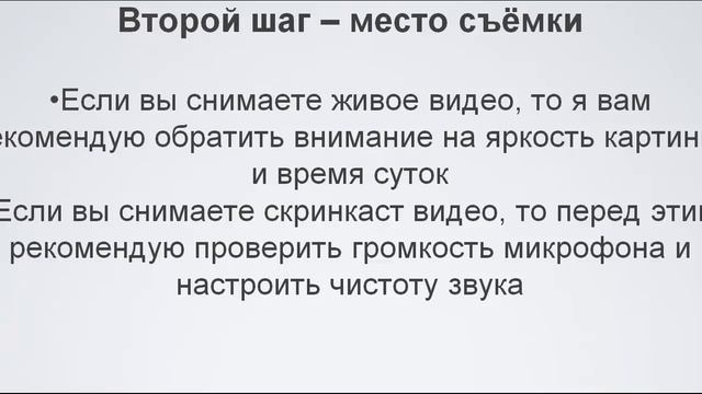 Как записать первое видео за пять шагов смотреть онлайн