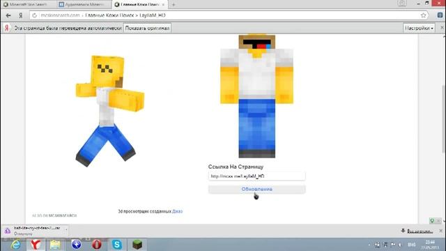 Установка скина без покупки лицензии в minecraft 1.5.2 + /Кликай!!! смотреть онлайн