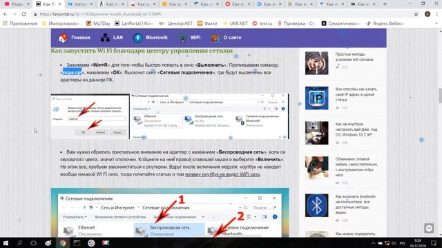 Как включить вай фай на ноутбуке смотреть онлайн