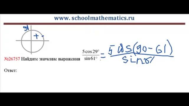 ЕГЭ по математике - задание В7 (№26757).mp4 смотреть онлайн