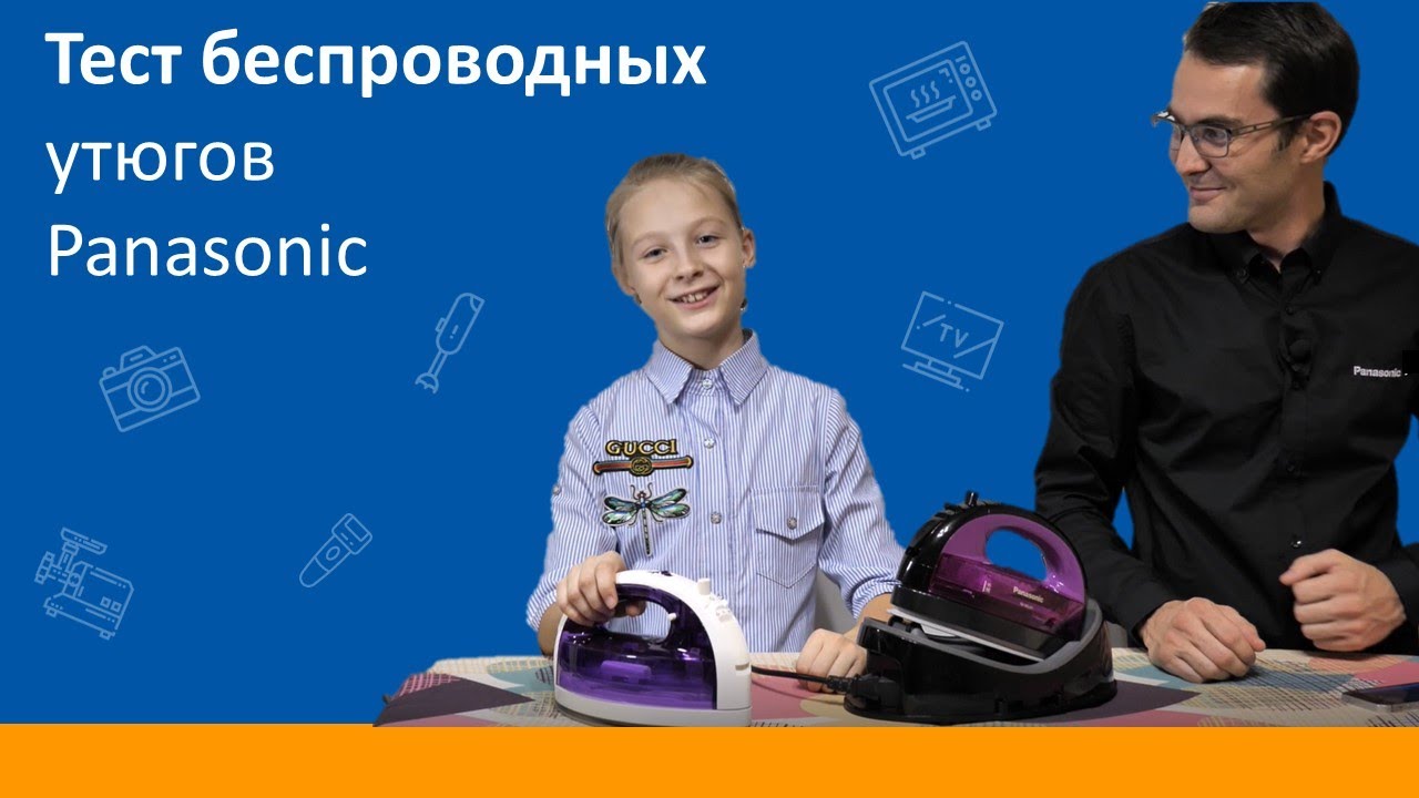 Беспроводные утюги Panasonic NI-WL41 и NI-WL30 смотреть онлайн