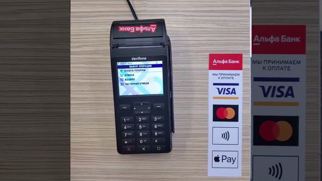 Verifone V 200 T