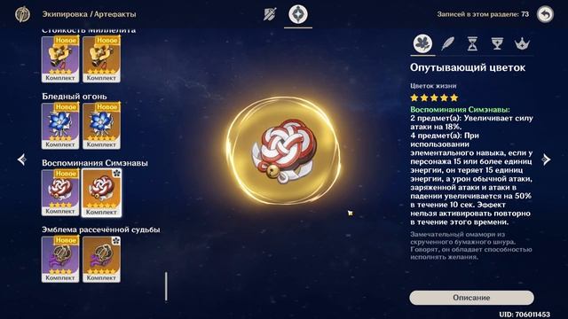 Подробный Гайд на Ху Тао [Genshin Impact] смотреть онлайн