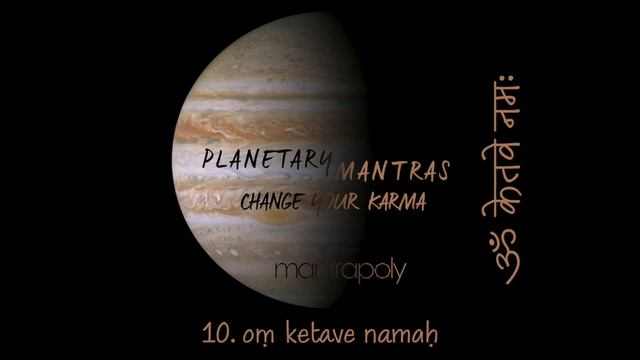 Oṃ Ketave Namaḥ | ॐ केतवे नमः