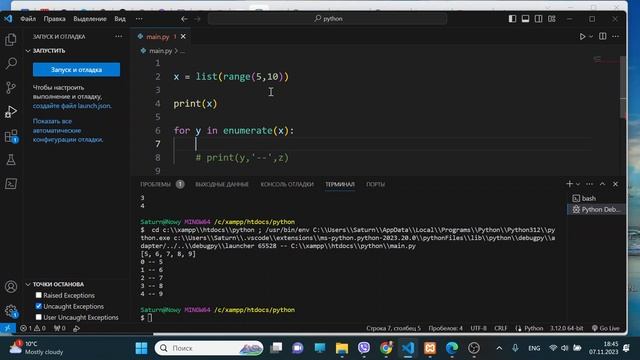 Enumerate. Преобразовать упорядоченный список list в dictionary. Python смотреть онлайн